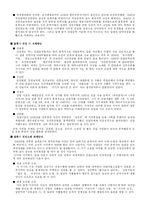 [문학사] 1940년대 일제말 암흑기의 문학활동-2