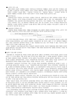 [문학사] 1940년대 일제말 암흑기의 문학활동-3