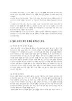 [한국역사] 일본 교과서 왜곡-5