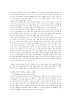 [한국역사] 일본 교과서 왜곡-6