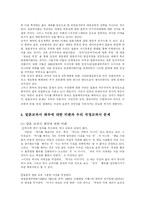 [한국역사] 일본 교과서 왜곡-7
