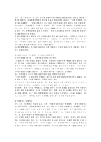 [한국역사] 일본 교과서 왜곡-8
