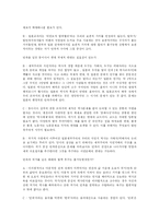 [한국역사] 일본 교과서 왜곡-12