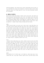 [한국역사] 일본 교과서 왜곡-13