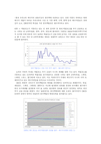 [환경정책론] 부안 방사성폐기물처분장 건설 논의-9