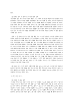 [환경정책론] 부안 방사성폐기물처분장 건설 논의-11