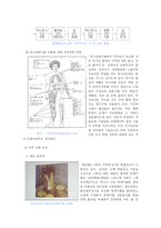 [환경정책론] 부안 방사성폐기물처분장 건설 논의-13