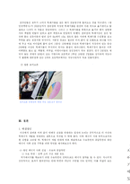 [환경정책론] 부안 방사성폐기물처분장 건설 논의-14