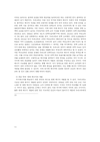 [환경정책론] 부안 방사성폐기물처분장 건설 논의-15
