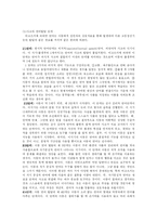 제7장 비고츠키의 인지발달이론-4