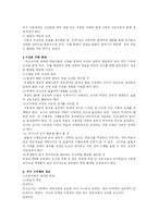 제7장 비고츠키의 인지발달이론-6