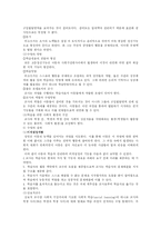 제7장 비고츠키의 인지발달이론-7