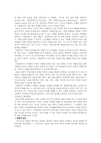 제7장 비고츠키의 인지발달이론-8