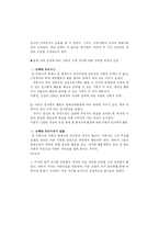 [영유아발달] 아동의 형제관계에 따른 발달비교 -사회성 발달을 중심으로-2