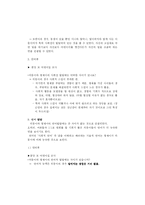 [영유아발달] 아동의 형제관계에 따른 발달비교 -사회성 발달을 중심으로-4