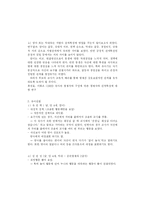 [영유아발달] 아동의 형제관계에 따른 발달비교 -사회성 발달을 중심으로-6