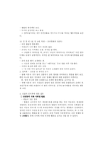[영유아발달] 아동의 형제관계에 따른 발달비교 -사회성 발달을 중심으로-7