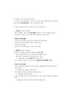 [영유아발달] 아동의 형제관계에 따른 발달비교 -사회성 발달을 중심으로-9