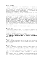[교양]요가란 레포트-2