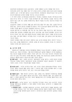 [교양]요가란 레포트-3