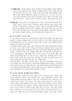 [교양]요가란 레포트-4