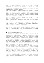 [교양]요가란 레포트-5