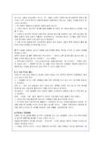 `10년후, 한국`에 대한 내요소개, 줄거리 요약 및 서평-3