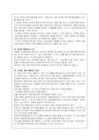 `10년후, 한국`에 대한 내요소개, 줄거리 요약 및 서평-7