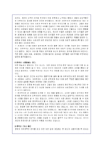 `10년후, 한국`에 대한 내요소개, 줄거리 요약 및 서평-10