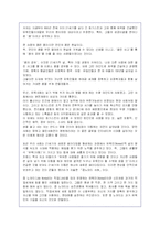 (리더십)`CEO 칭키스칸`에 대한 경영학적 분석 및 서평-3