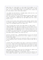 (리더십)`CEO 칭키스칸`에 대한 경영학적 분석 및 서평-4