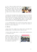 [인적자원관리, 인사관리] 대웅제약 HPWS 연구-14