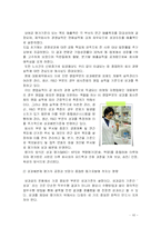 [인적자원관리, 인사관리] 대웅제약 HPWS 연구-18