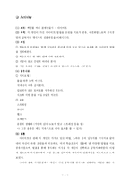 [인간자원개발론] 지식경영-10