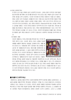 [국제통상] 제7장 글로벌 제품 전략-7