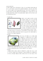 [국제통상] 제7장 글로벌 제품 전략-8