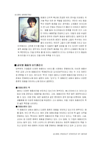 [국제통상] 제7장 글로벌 제품 전략-10