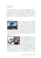 [국제통상] 제7장 글로벌 제품 전략-11