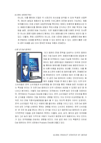 [국제통상] 제7장 글로벌 제품 전략-13