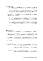 [국제통상] 제7장 글로벌 제품 전략-15