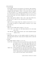 [국제통상] 제7장 글로벌 제품 전략-17