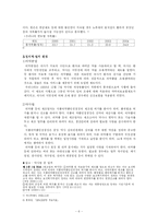 [마케팅] 보령제약 `겔포스엠` 마케팅 사례조사-6