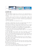 [마케팅] 보령제약 `겔포스엠` 마케팅 사례조사-9