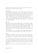 [마케팅] 보령제약 `겔포스엠` 마케팅 사례조사-10