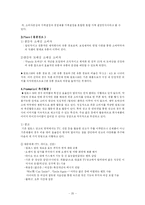 [마케팅] 보령제약 `겔포스엠` 마케팅 사례조사-20