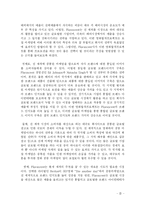 [국제경영] Florascent의 글로벌 전략-3