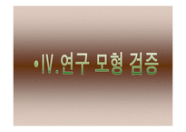 [인적자원관리, 인사관리] 대웅제약 HPWS 연구-16
