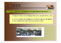[인적자원관리, 인사관리] 대웅제약 HPWS 연구-20