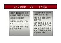 [국제경영] SK그룹의 국제금융거래 -파생금융상품거래에서 SK그룹의 위기까지-3