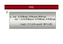 [국제경영] SK그룹의 국제금융거래 -파생금융상품거래에서 SK그룹의 위기까지-13